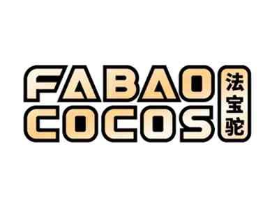 FABAOCOCOS法宝驼