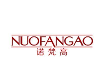 诺梵高