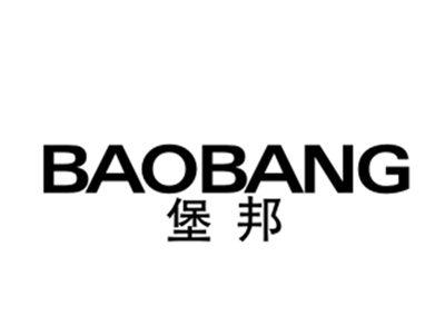 堡邦