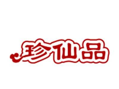 珍仙品29/30类同名