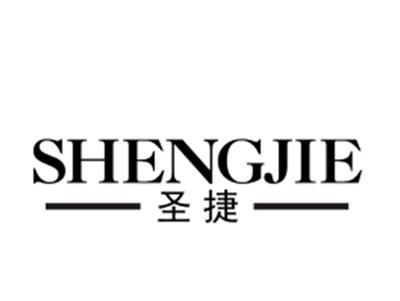圣捷