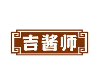 吉酱师