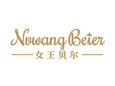 女王贝尔