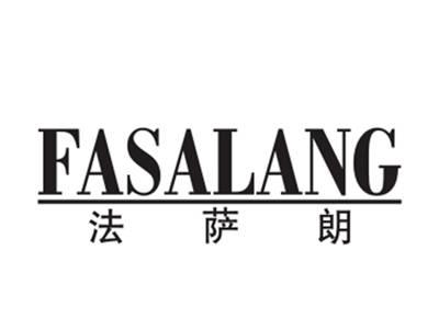 法萨朗