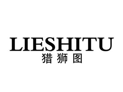 猎狮图