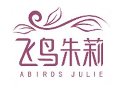 飞鸟朱莉ABIRDSJULIE