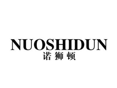 诺狮顿