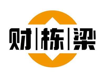 财栋梁
