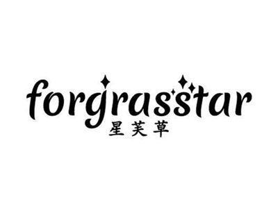 FORGRASSTAR星芙草