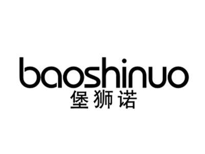 堡狮诺