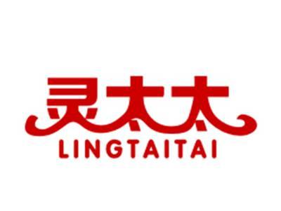 灵太太