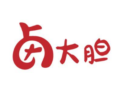 卤大胆