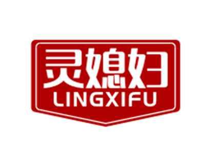 灵媳妇