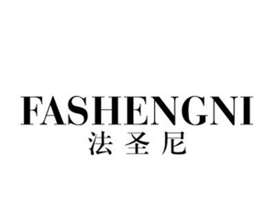 法圣尼