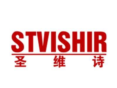 圣维诗STVISHIR