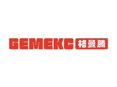 GEMEKC格曼腾