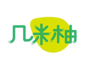 几米柚