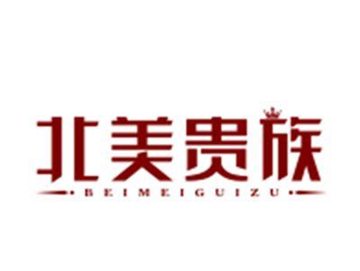 北美贵族19/20类同名