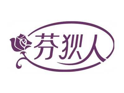芬狄人