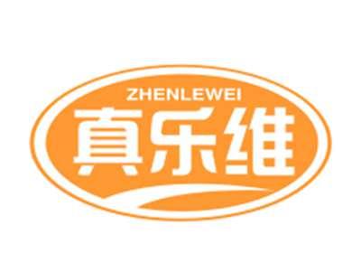 真乐维