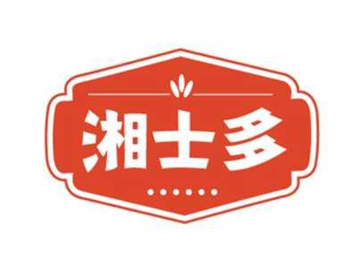 湘士多