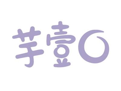 芋壹口