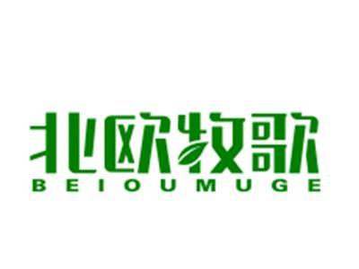 北欧牧歌