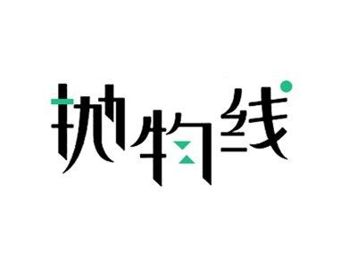 抛物线