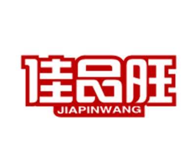 佳品旺29/30类同名