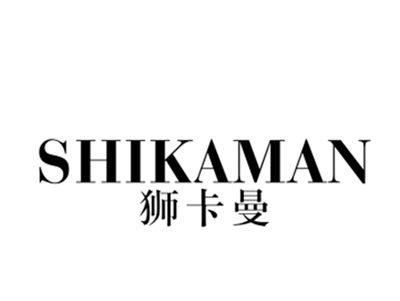 狮卡曼