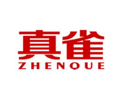 真雀
