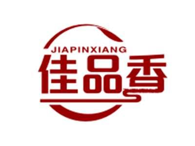 佳品香