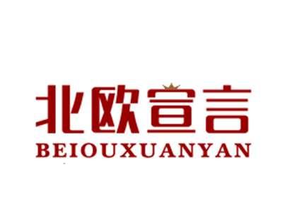 北欧宣言