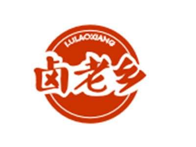 卤老乡
