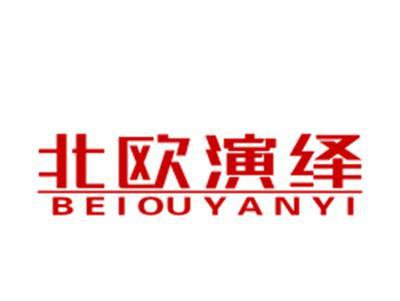 北欧演绎19/20类同名
