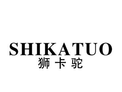 狮卡驼
