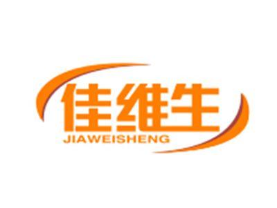 佳维生