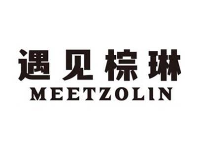 遇见棕琳MEETZOLIN