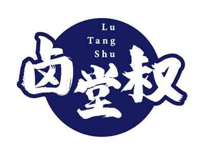 卤堂叔