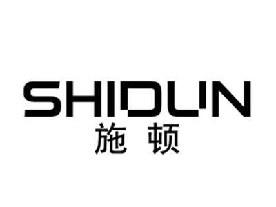 施顿