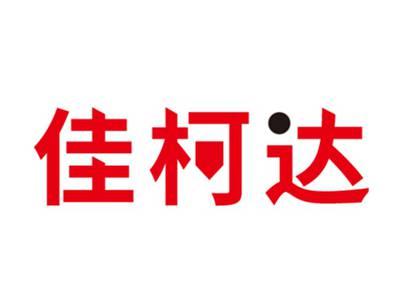 佳柯达