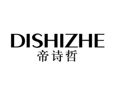 帝诗哲