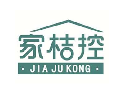 家桔控