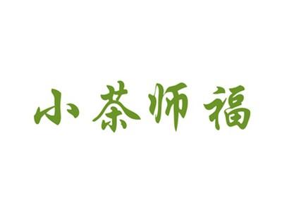 小茶师福