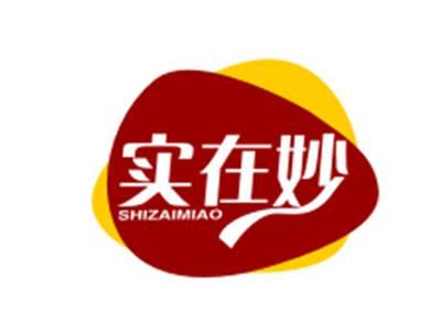 实在妙29/30类同名