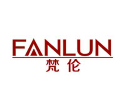 梵伦