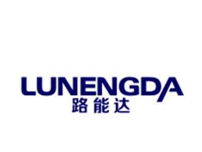 路能达