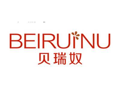 贝瑞奴