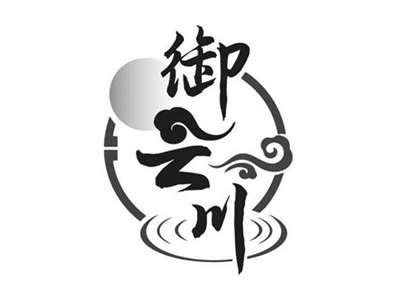 御云川