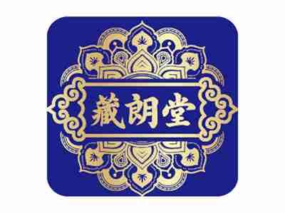藏朗堂